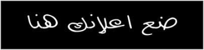 عدد التحميلات:, حجم الملف:21.46 KB, تاريخ الرفع:23-01-2013 01:33 م